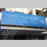 GlowSignBoard Bank of Maharashtra